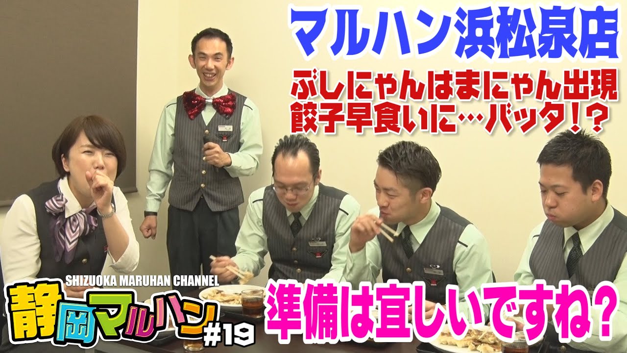 【静岡マルハン#19】マルハン浜松泉店をご紹介！
