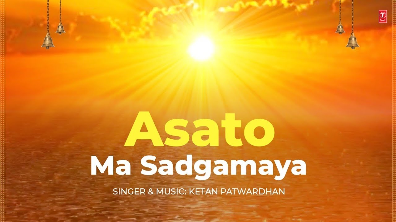 Asato Ma Sadgamaya 108 Times |असतो मा सद्गमय | Early morning Chant Peace Mantra | T-Series Spiritual