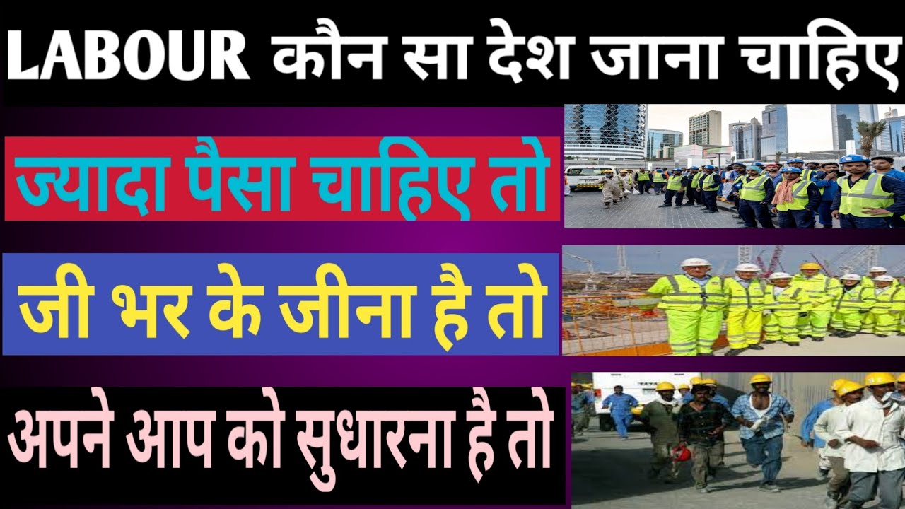 Dubai Labour Life 2022/Saudi Arabia Labour Life 2022/Qatar Labour Life 2022/Dubai Job/Saudi job