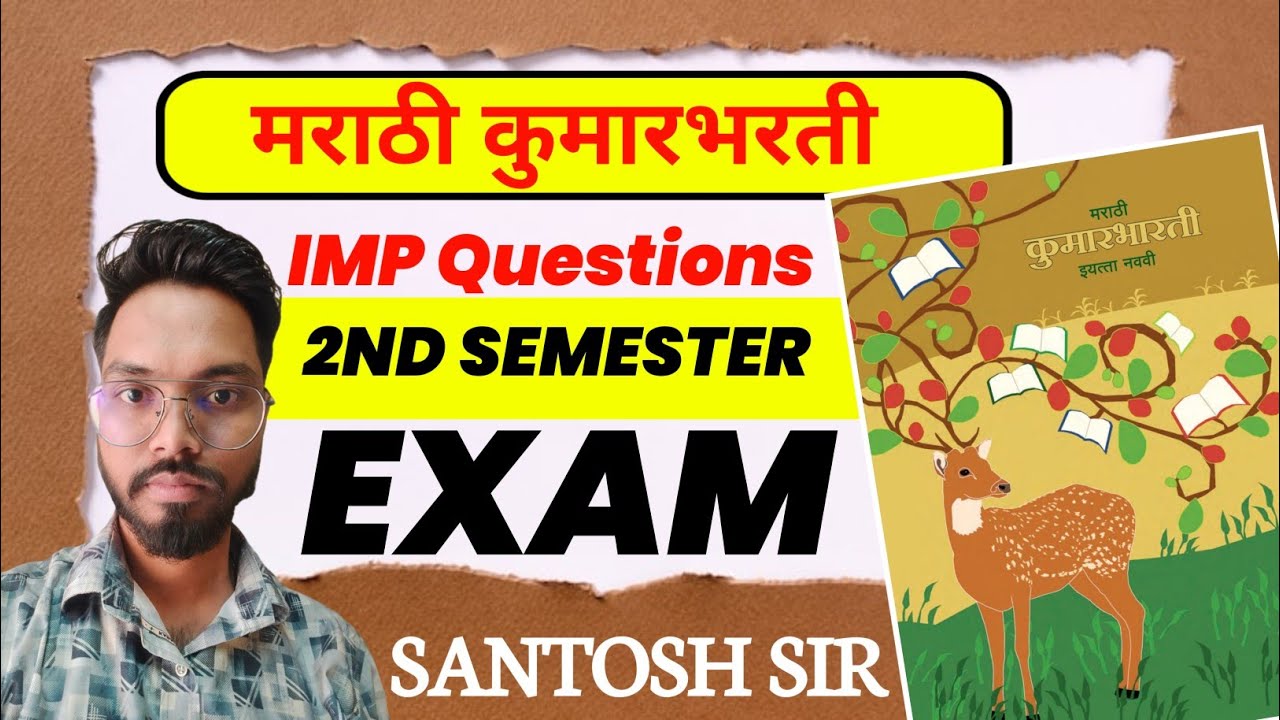 मराठी कुमारभरती Most Important Questions 2nd Semester Exam 2026 | SD TECH | Class 9th 