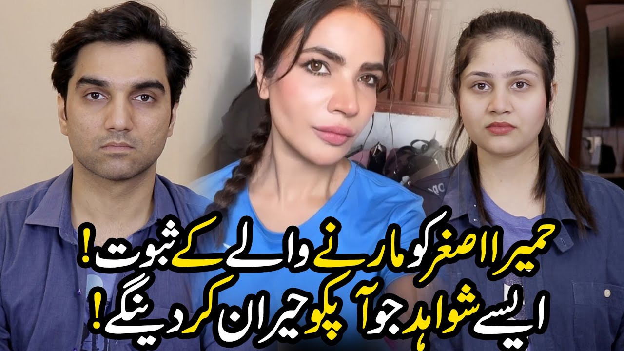 Humaira Asghar Case Takes a Twist | Hidden Facts Exposed!😮!  TBC 90 #nomeej