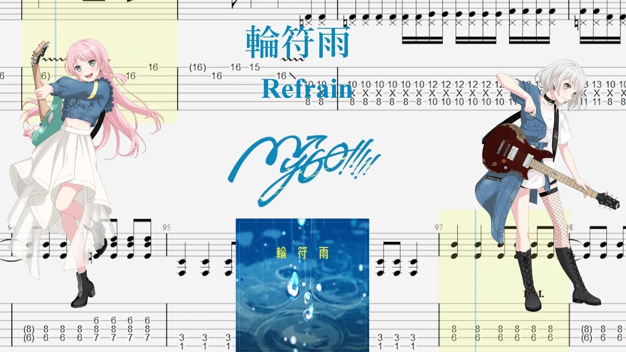 【TABS】輪符雨(Refrain) / MyGO!!!!!【Guitar Cover】