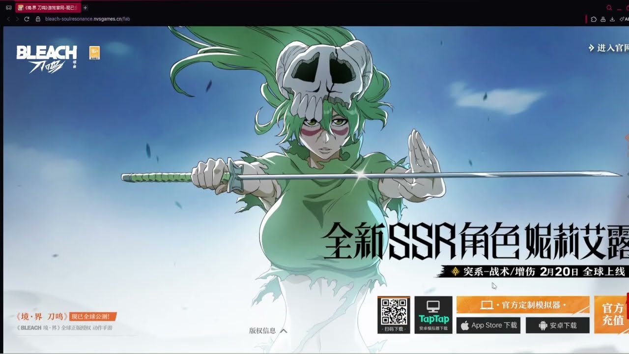 How to download CN version and create an account Bleach Soul Resonance