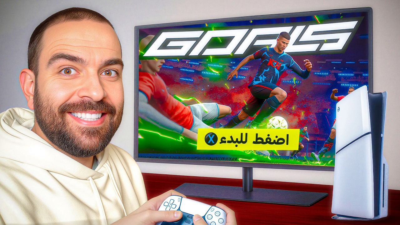 لعبة GOALS جاهزة لمنافسة I جربت نسخة البيتا المجانية !🤩