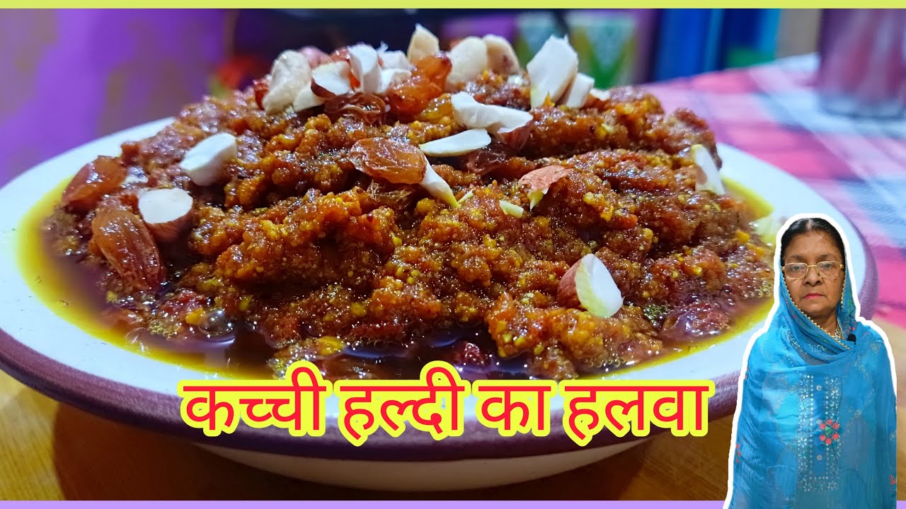 कच्ची हल्दी का हलवा KACHI HALDI KA HALWA| Termeric halwa healthy recipe| @allaboutkitchen484