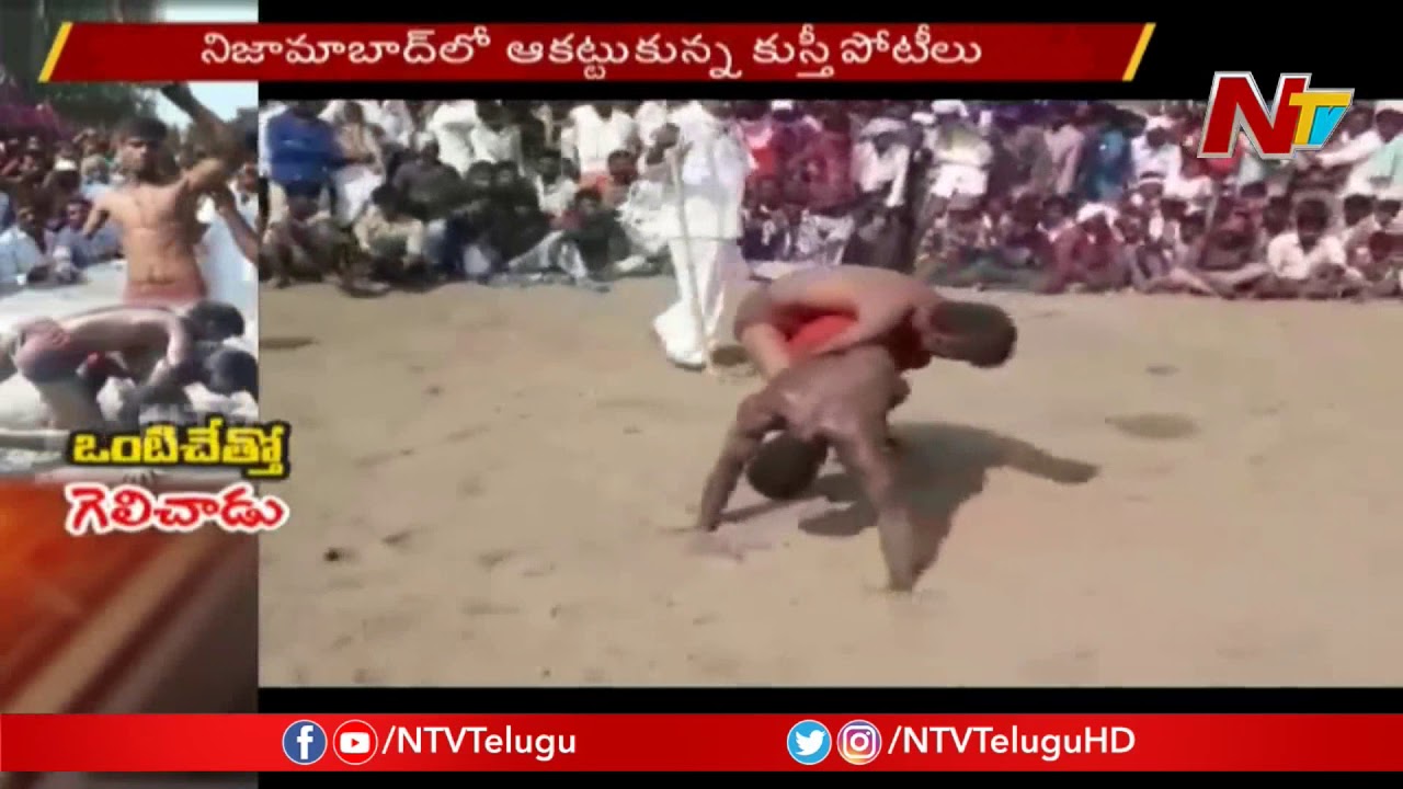 ఒంటి చేత్తో కుస్తీ పోటీల్లో సత్తా చాటిన యువకుడు || Nizamabad || NTV