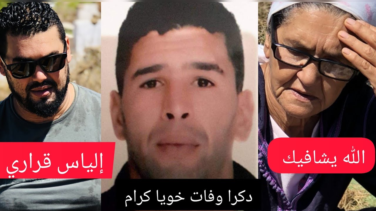 من بعد خروجي من السجن تبدلات حياتي، إلياس قراري ممتي مريضة😥 وجدت ليها الفطور وعلماتني نصبن بالمكينة❤