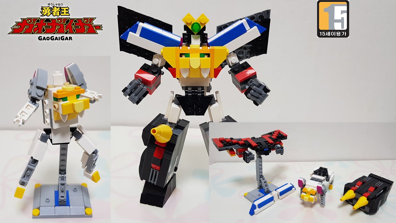 용자왕 가오가이가 - 레고 가오가이가 / レゴ ガオガイガー / LEGO GaoGaiGar