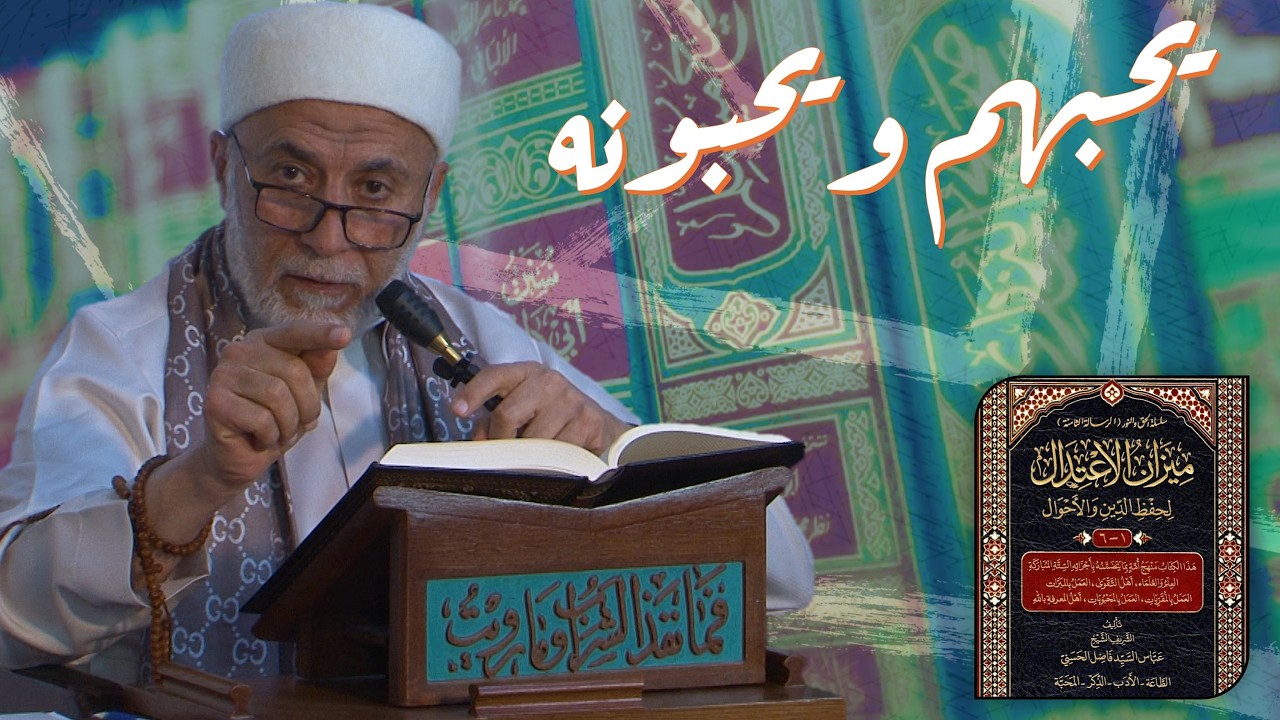 ما معنى الحب الحقيقي؟ | مجالس رمضانية