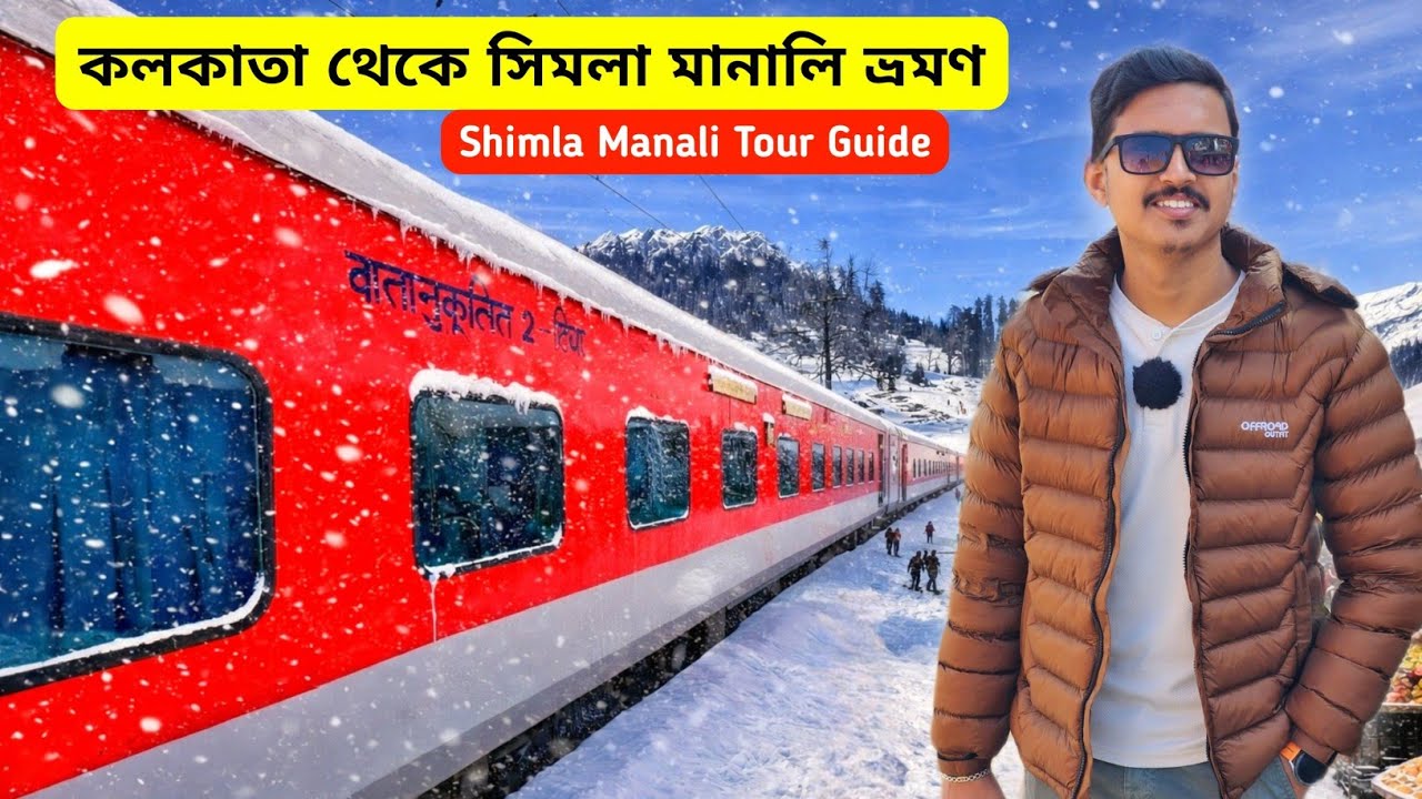 Shimla Manali Tour Guide | Kolkata To Shimla Manali Tour | Shimla Manali Tour Package