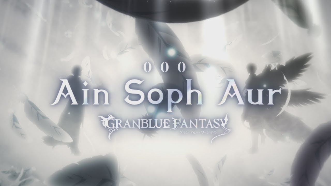 【グランブルーファンタジー】Ain Soph Aur ～GRANBLUE FANTASY～ MUSIC VIDEO