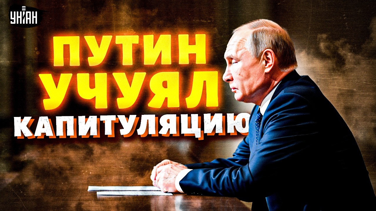 Путин учуял СУДНЫЙ ДЕНЬ! ПОХОРОННЫЙ звон в Кремле: теперь судьба РФ на кону