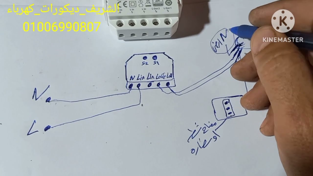 شرح قطعة سنوف ديوال R3 المستخدمه في لوحات الشريف اسمارت اقتصادي جاهزة توصيلها Smart home system