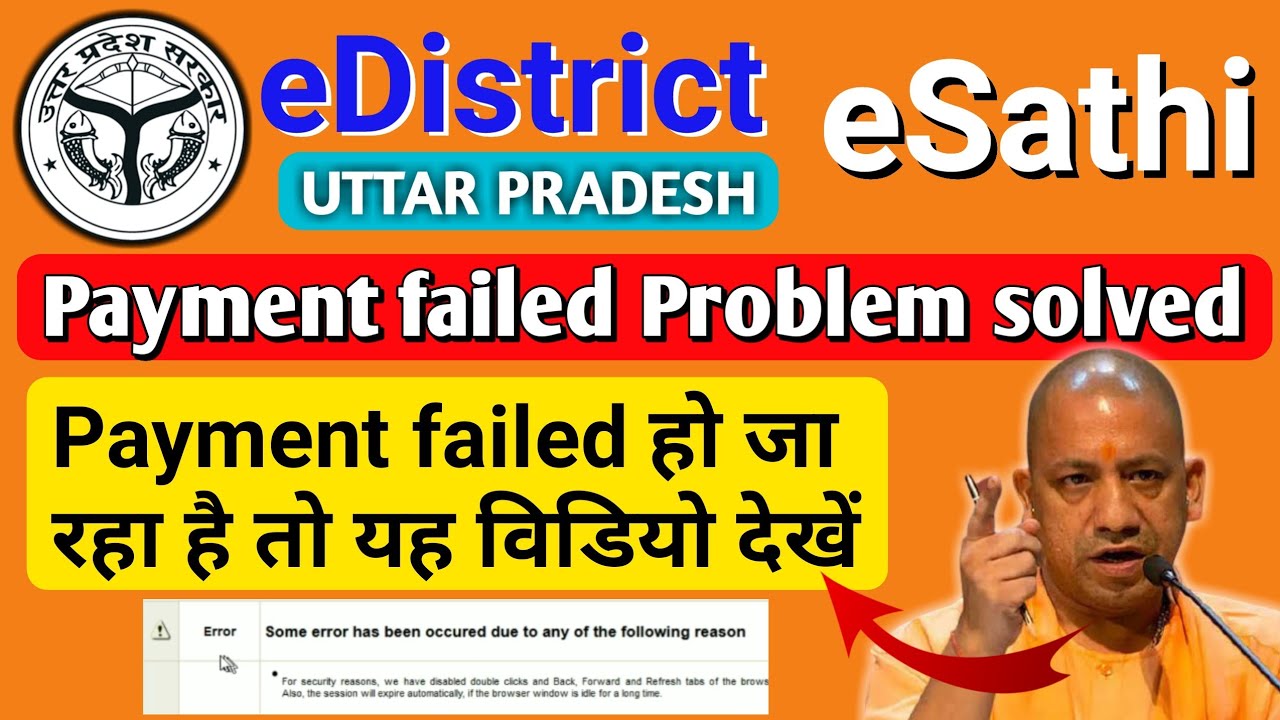 E sathi portal payment problem solution | e district payment failed problem solved | payment error