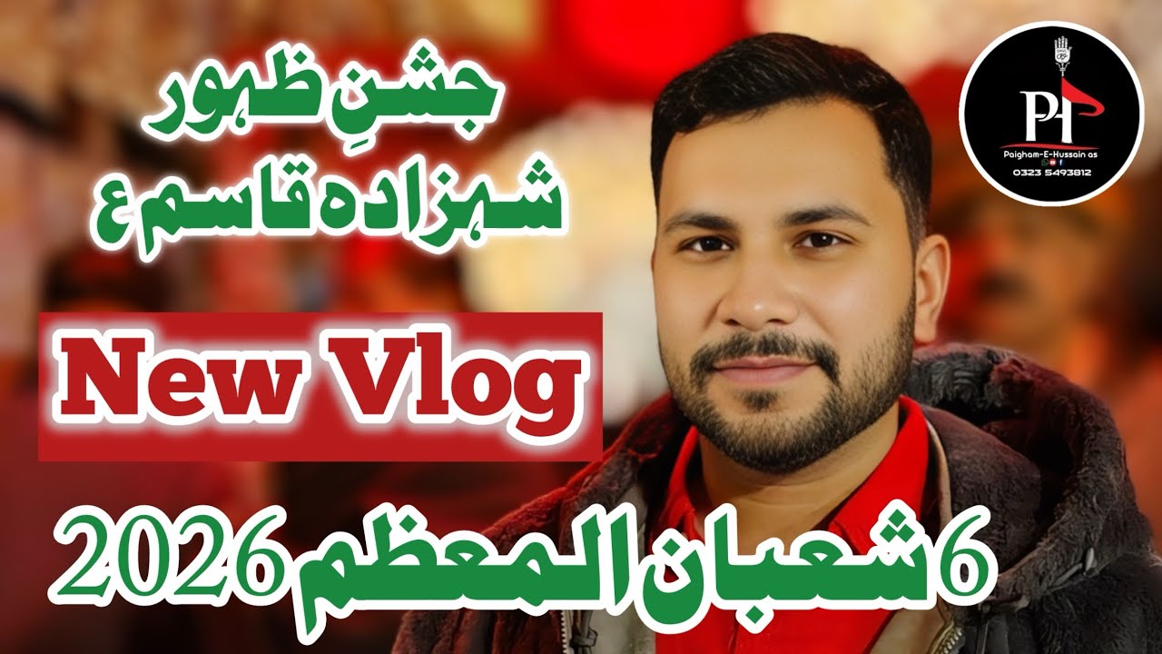 6 Shaban Jashan Shehzada Qasim as | Daniyal Ali Waris Vlog | Residence of Al e Bashir Sialkot