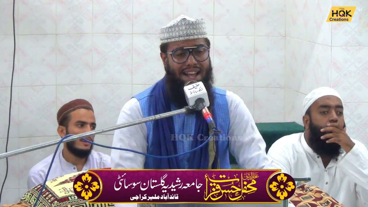 Tilawat In Different Voices | Qari Abubakar Azizi | Mehfil Husn e Qirat | Jamia Rasheedia