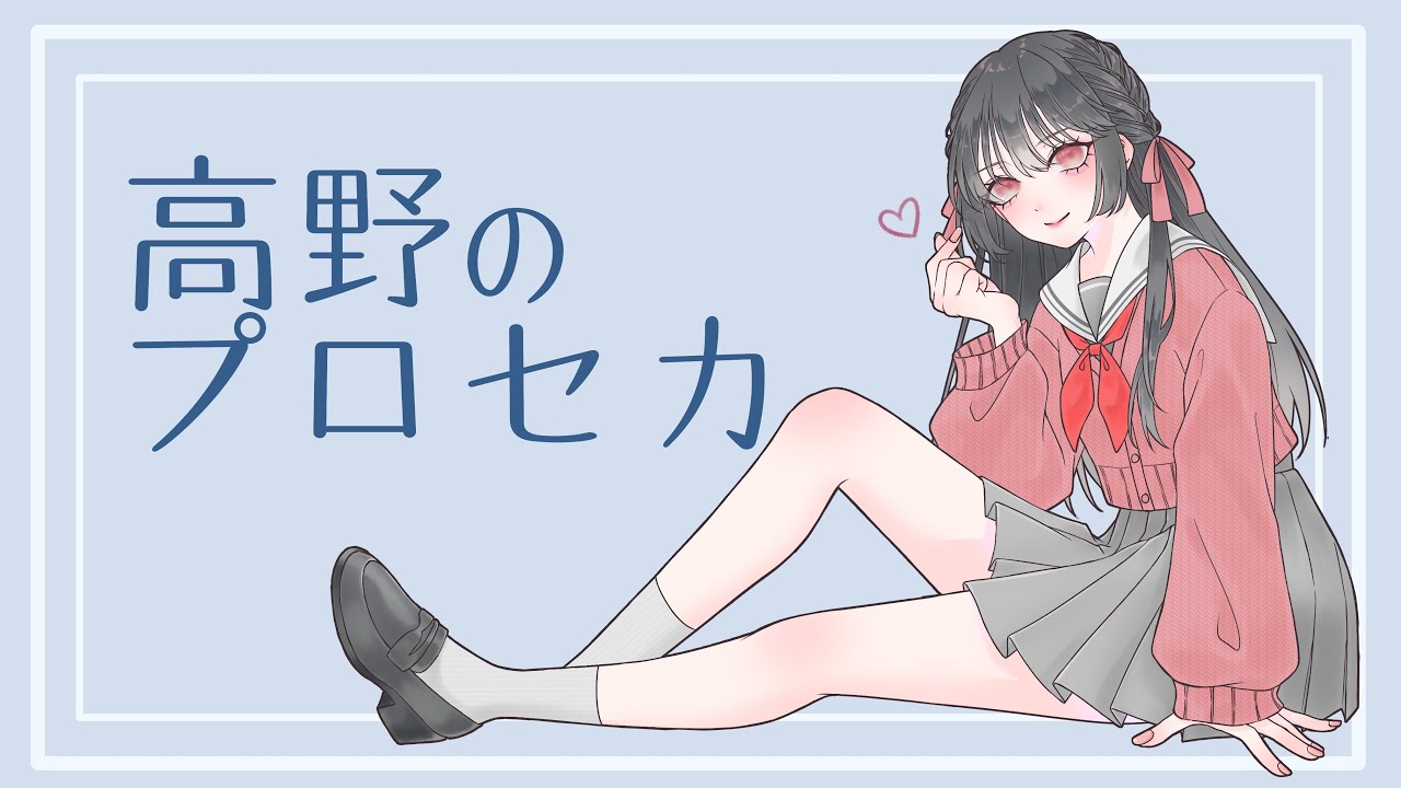 【プロセカ】新曲