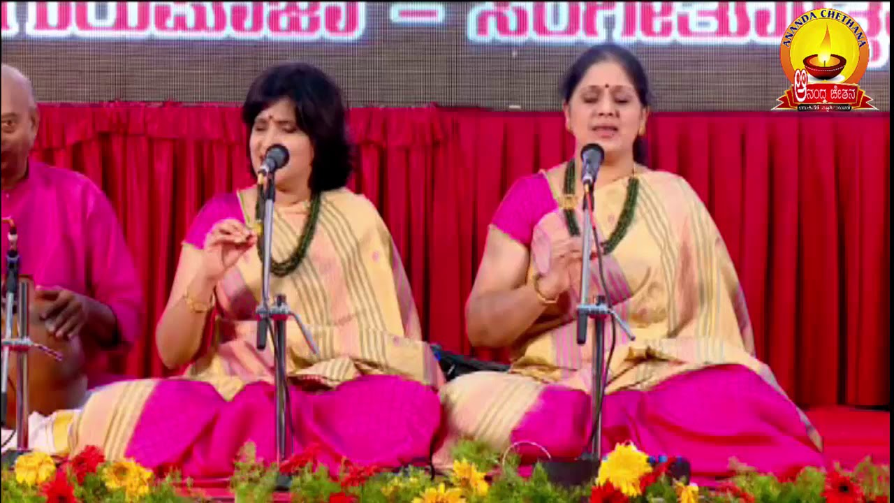 Famous Annamacharya Kirthana  || Priya Sisters || Kaiwara Gurupooja