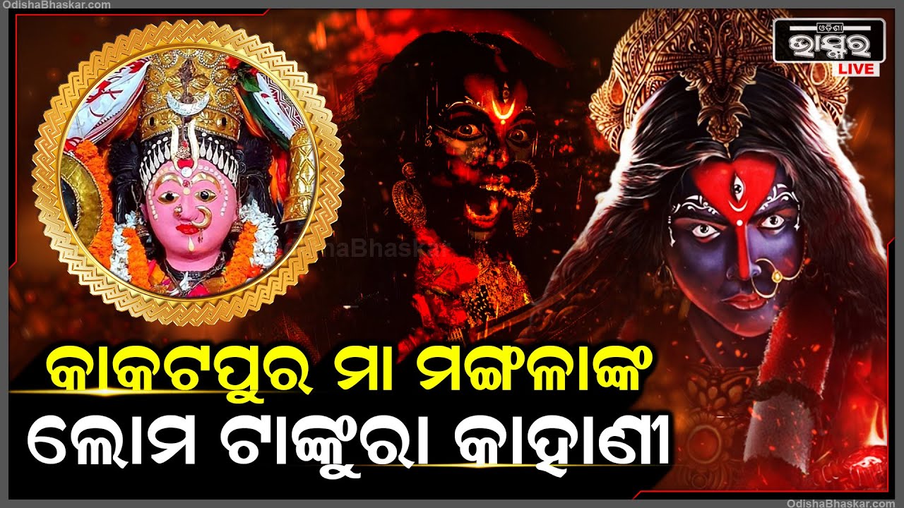 ପୁରୀରୁ ମା' ଫେରୁଥିବା ସମୟରେ ହାତର କଙ୍କଣ ହଜି ଯାଇଥିଲା, ପଣ୍ଡା ପୁଅମାନେ ଦେଖିଲେ ମା'ଙ୍କ ହାତରେ କଙ୍କଣ ନାହିଁ...