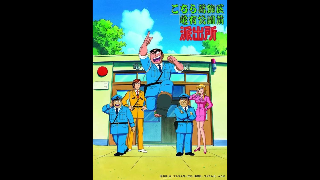 Kochikame 5th opening -  Oideyo Kameari