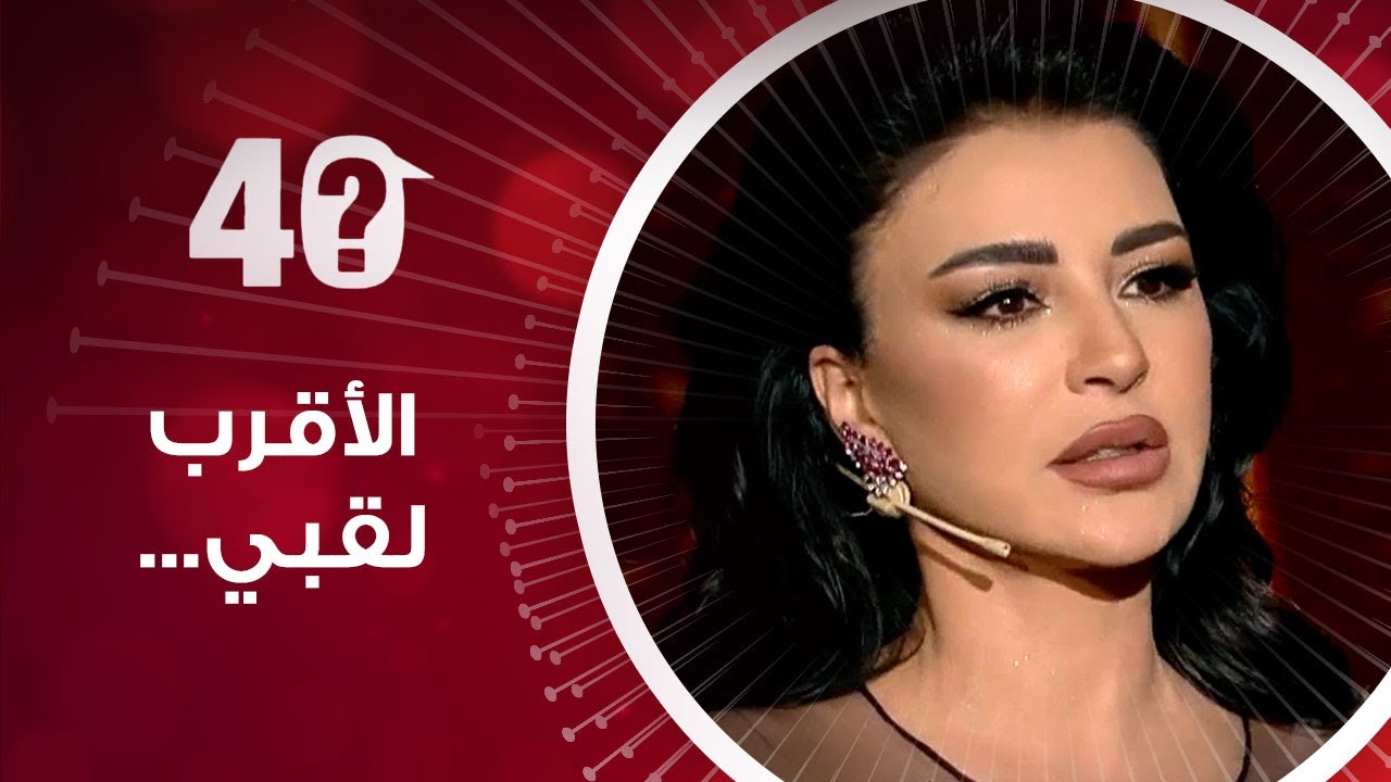 مع جيسيكا | ما هي رسالة قيس الشيخ نجيب لماغي بو غصن ؟
