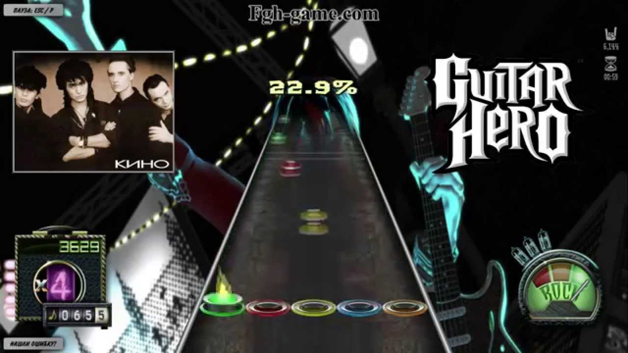 Flash Guitar Hero - Кино - Пачка Сигарет