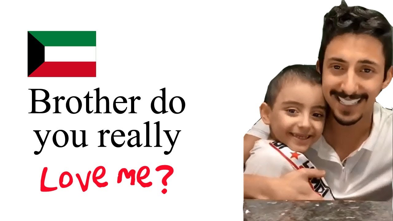Kuwaiti Dialect - Brother Love