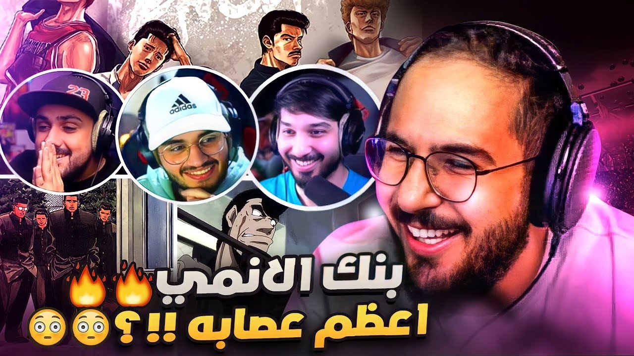 بنك الانمي - بحلته الجديدة !!