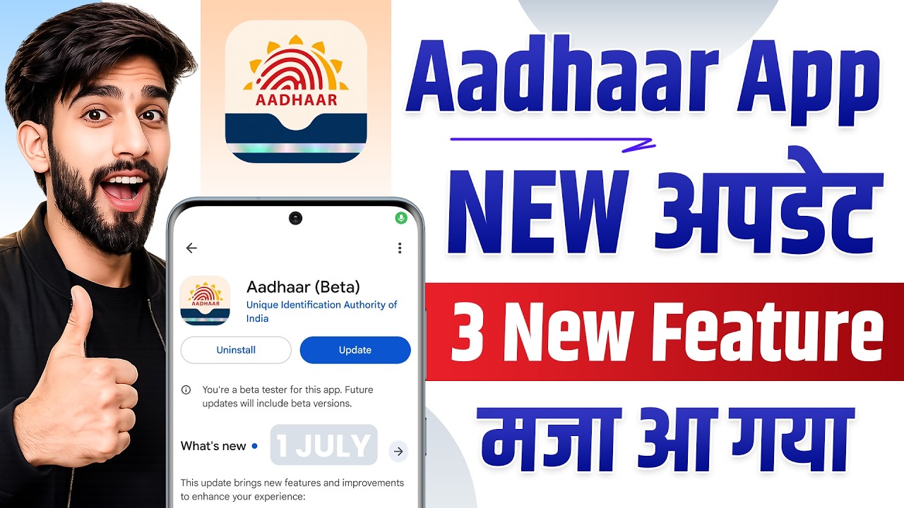 Aadhaar App New Update 2026 🔥 3 New Features Added | Email Update FREE | Full Details Hindi