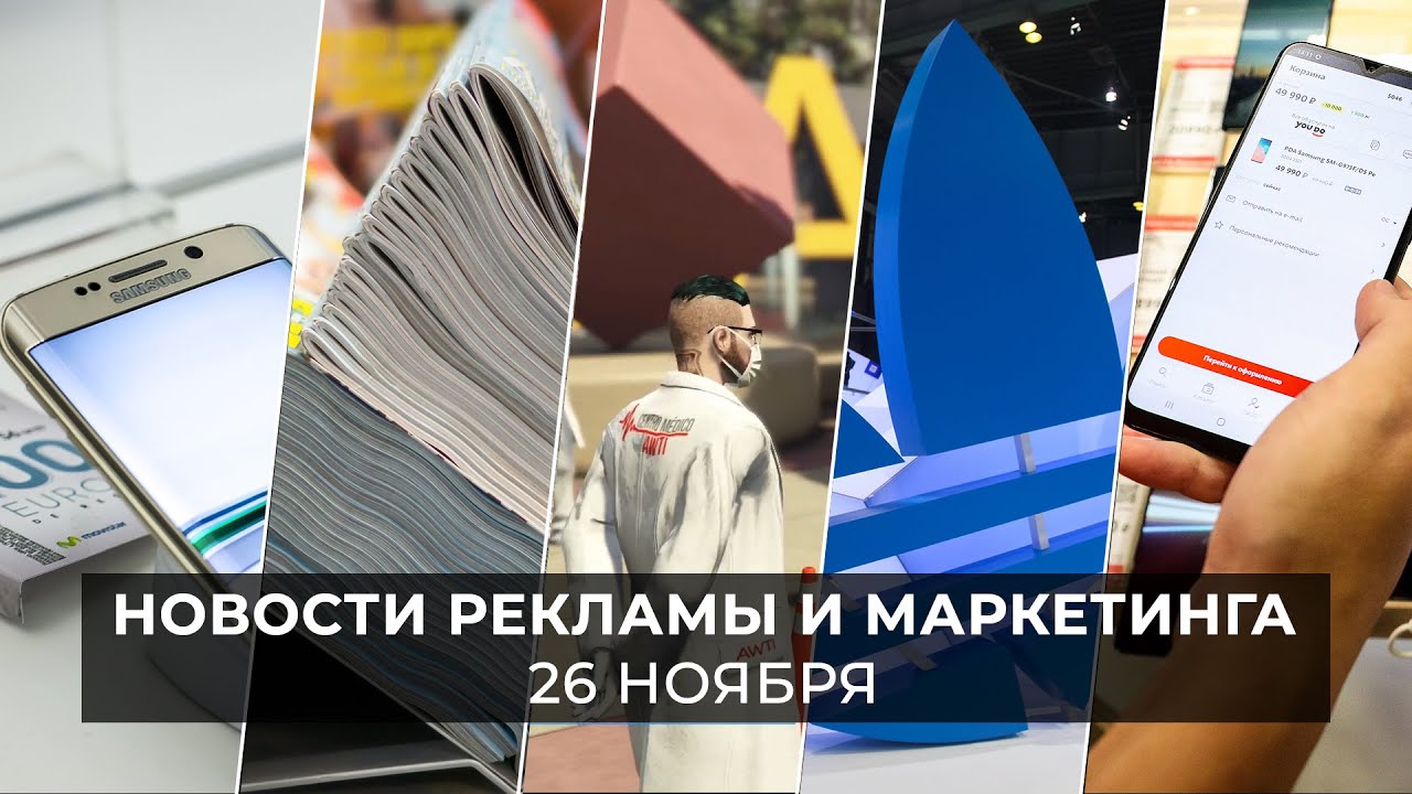 Новости AdIndex. 29 ноября