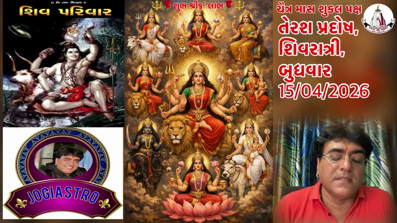  Chaitra Mash Chaitra month Krishna Paksha Terash Pradosh, Shivratri, Wednesday 15/04/2026