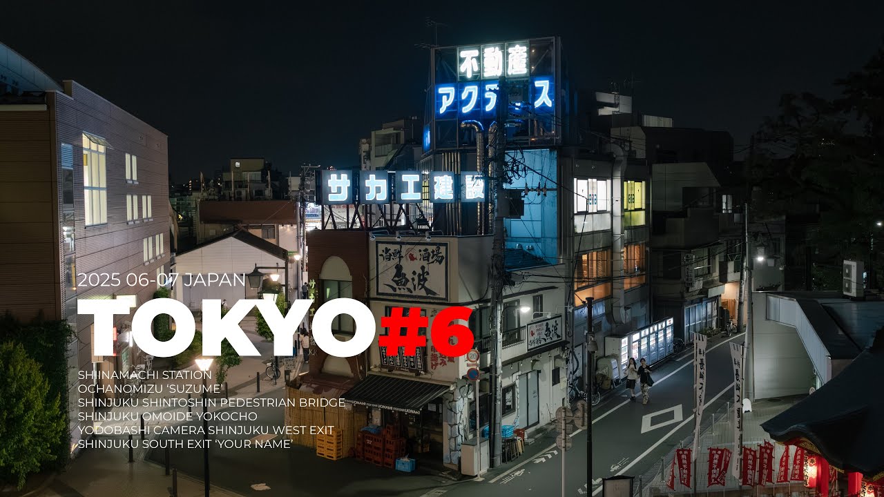 TOKYO#6 | 포토그래퍼에게 사랑받는 도쿄의 사진 명소