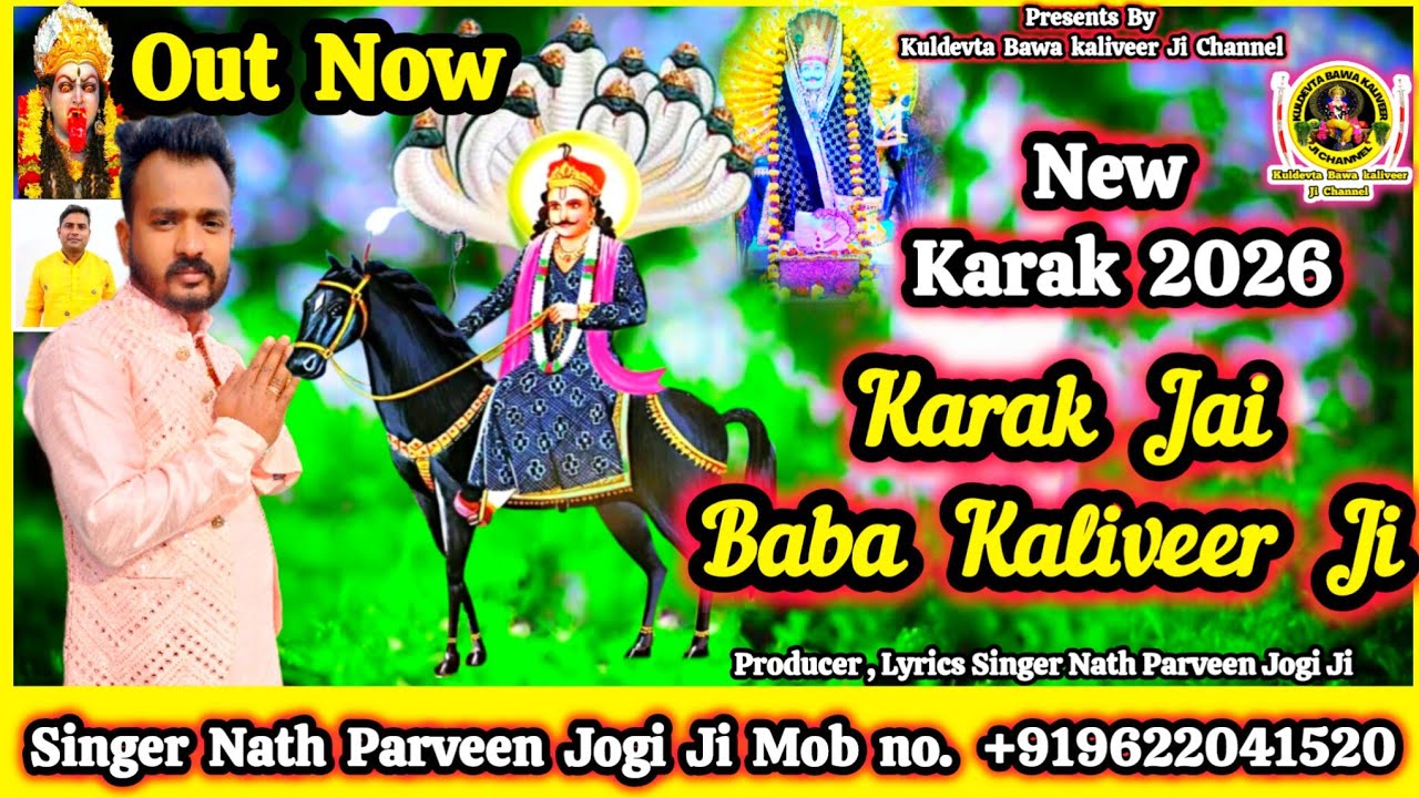 New Karak Baba Kaliveer Ji || Nath Parveen Jogi Ji || New Hit Karak 2026 