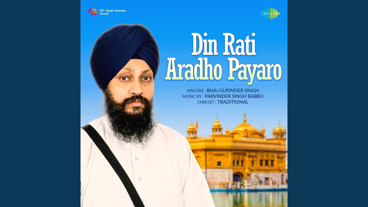 Din Rati Aradho Payaro
