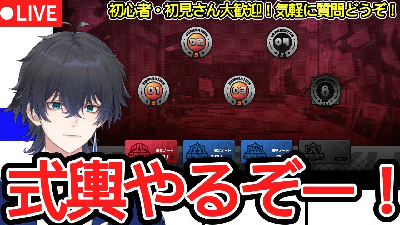 【ゼンゼロ配信#47】新しく来た式輿防衛戦やるぞー！！【概要欄読んでね】【ゼンレスゾーンゼロ/ZZZ】