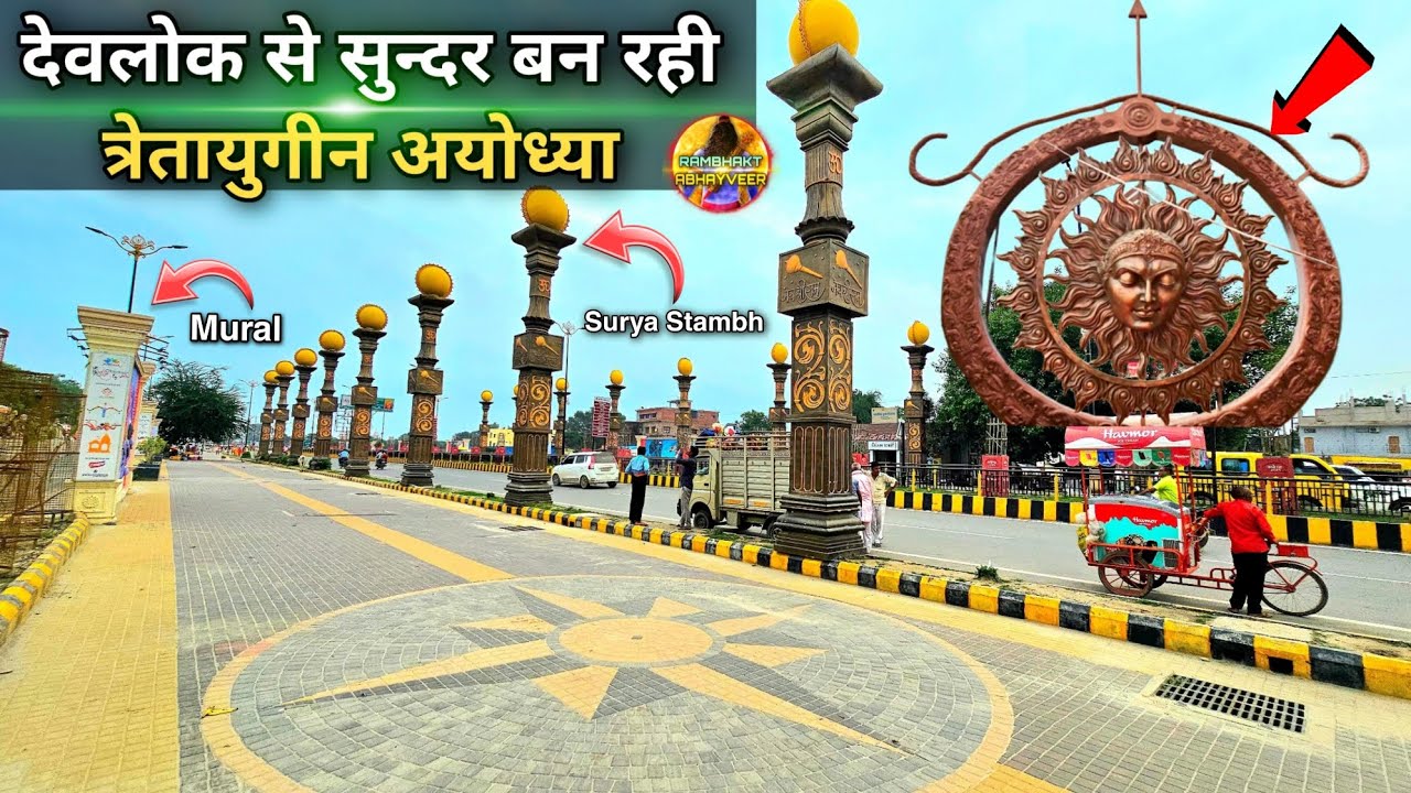 देवलोक से भी सुन्दर बन रही नई अयोध्या Exclusive New Update|Rammandir|Ayodhya development projects