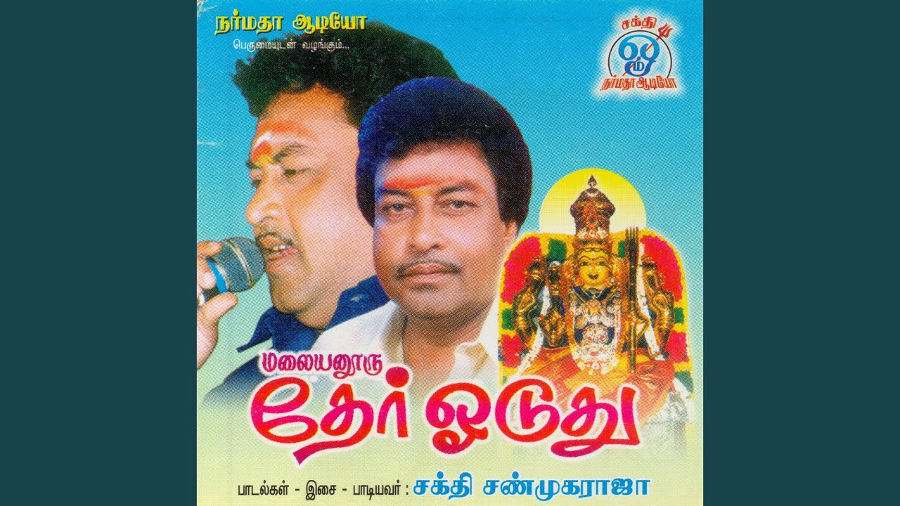 Manjal Kunkumam