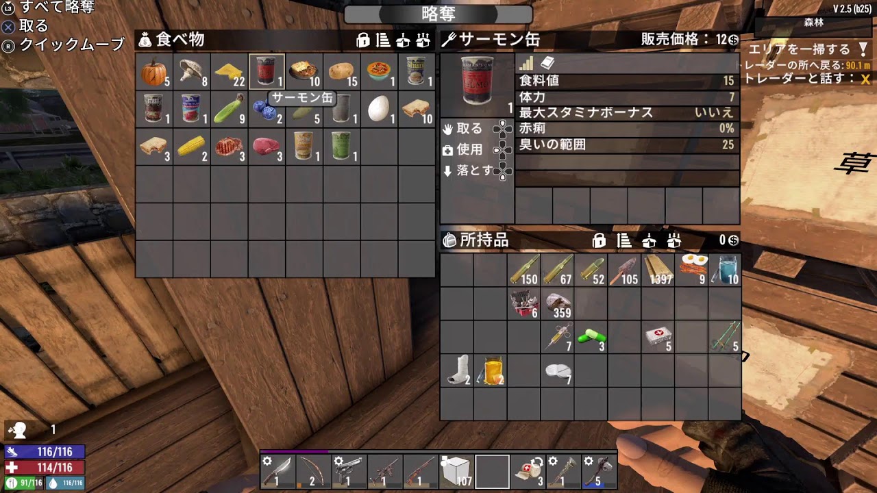 [7 Days to Die] ゾンビ倒すわ