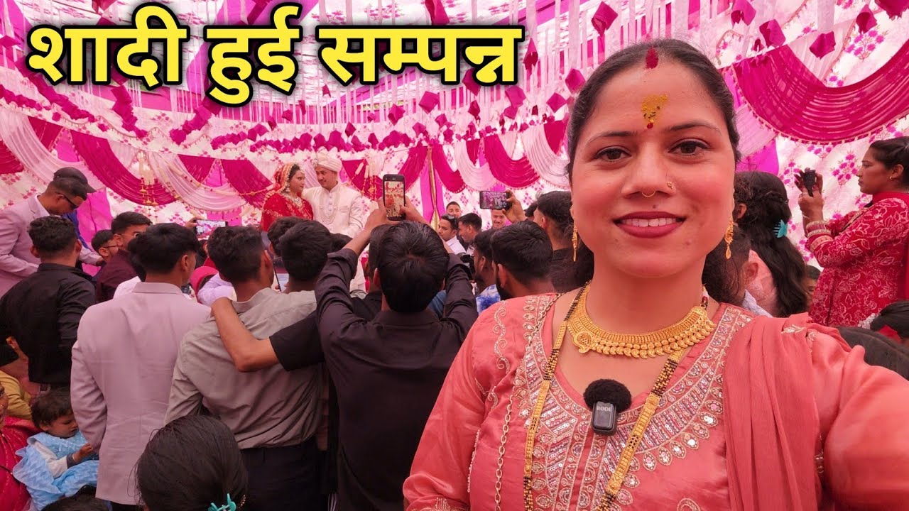 दीपक की शादी में हमने किया बहुत मजा || Pahadi Lifestyle Vlog || Priyanka Yogi Tiwari ||