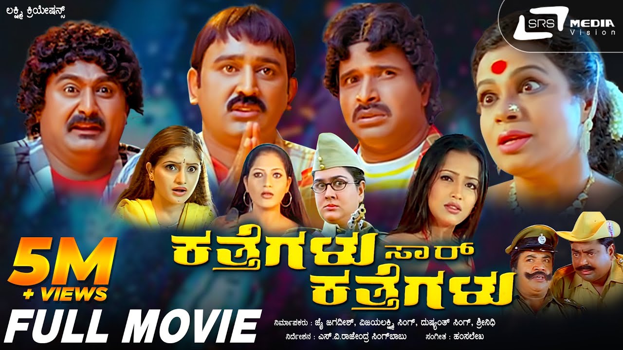 Katthegalu Saar Katthegalu | Kannada Full Movie | S Narayan | Ramesh Aravind | Comedy Movie