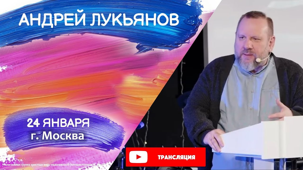Андрей Лукьянов |