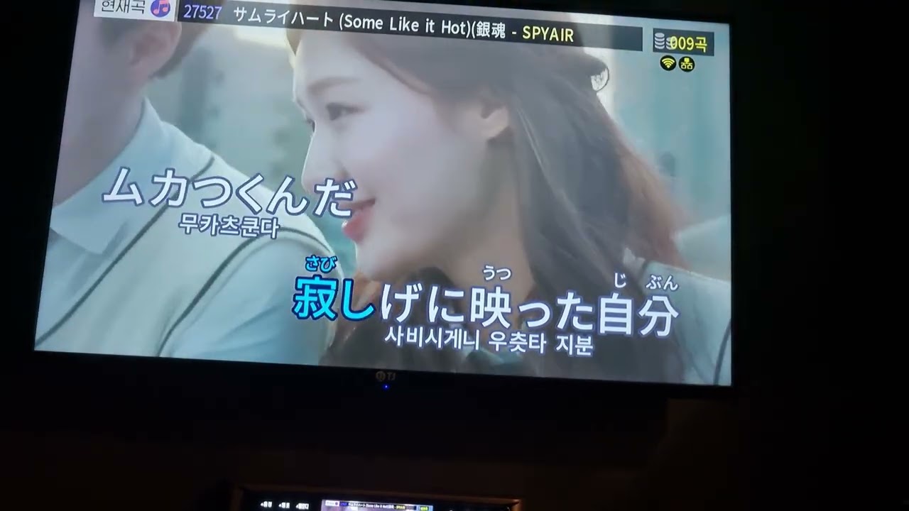 휴가 나가서 부른 사무라이하트(some like it hot)