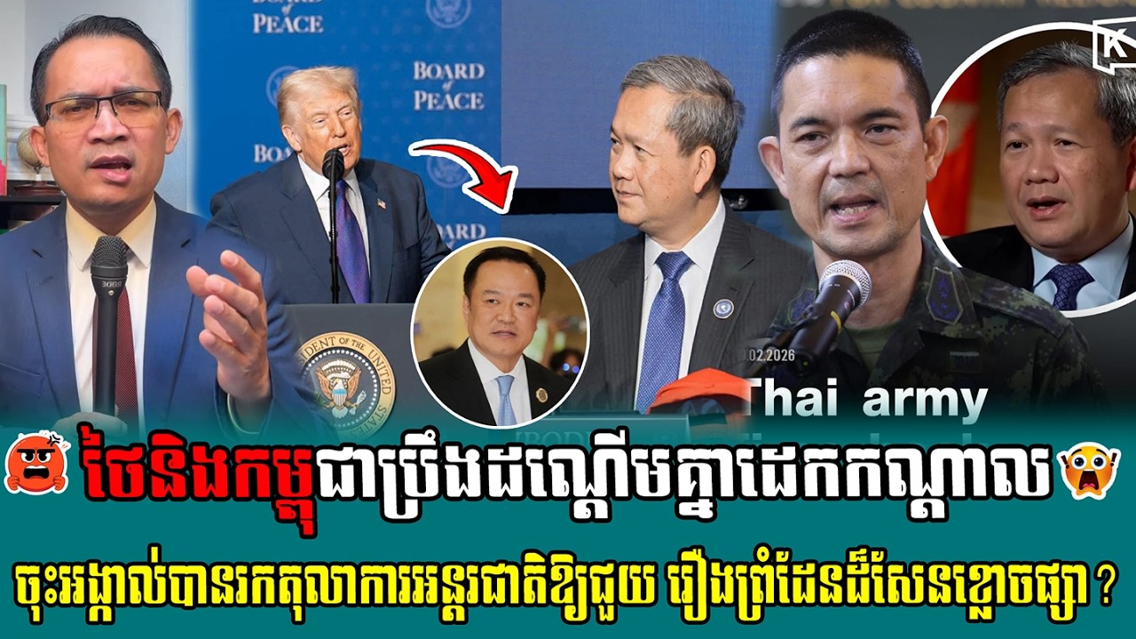 ❤️20/02/2026 |​ Mr. Muong Nareth Live Talk Show | Khmer News | 7 News168