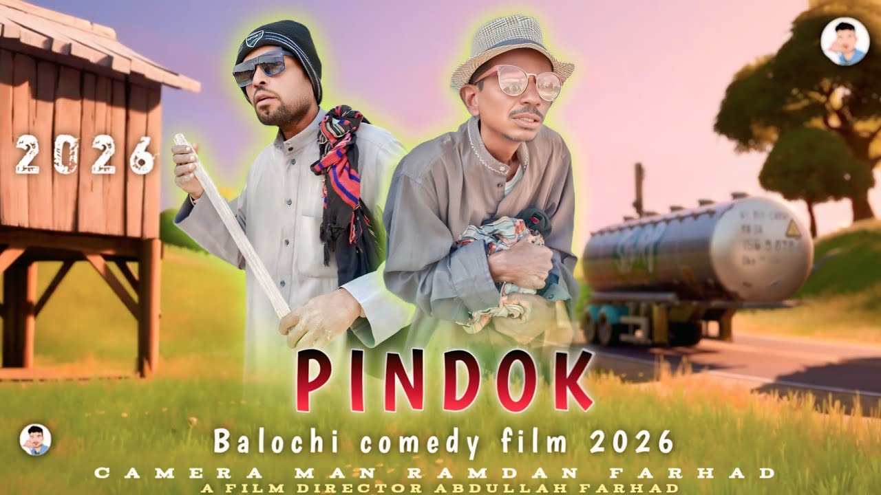 PINDOK _ پِنڈوک | Balochi comedy film 2026 | Munaf murad | #balochifilm #comedy #funny
