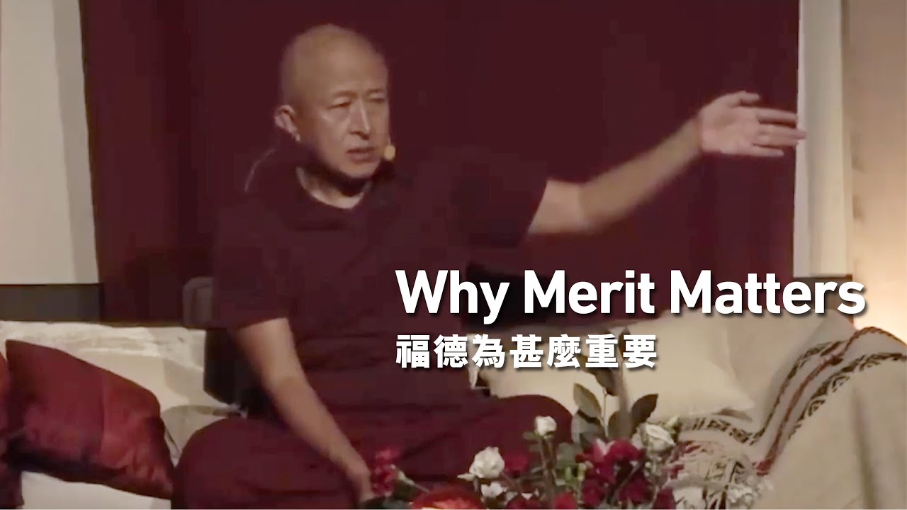 Why Merit Matters ‒ Dzongsar Khyentse Rinpoche