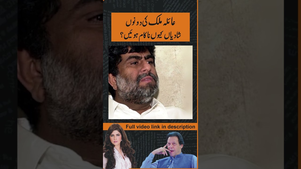 A Failed Marriages #AylaMalik #Justajoo #AwaisGhauri