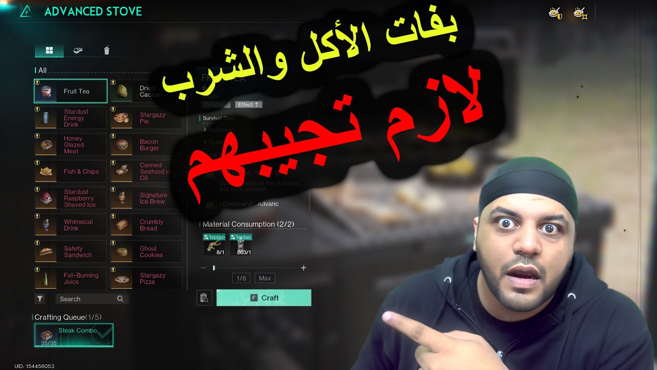 شرح مفصل لكل  بفات الأكل والشرب لعبة ونس هيومان Once Human Drinks and Food Buffs