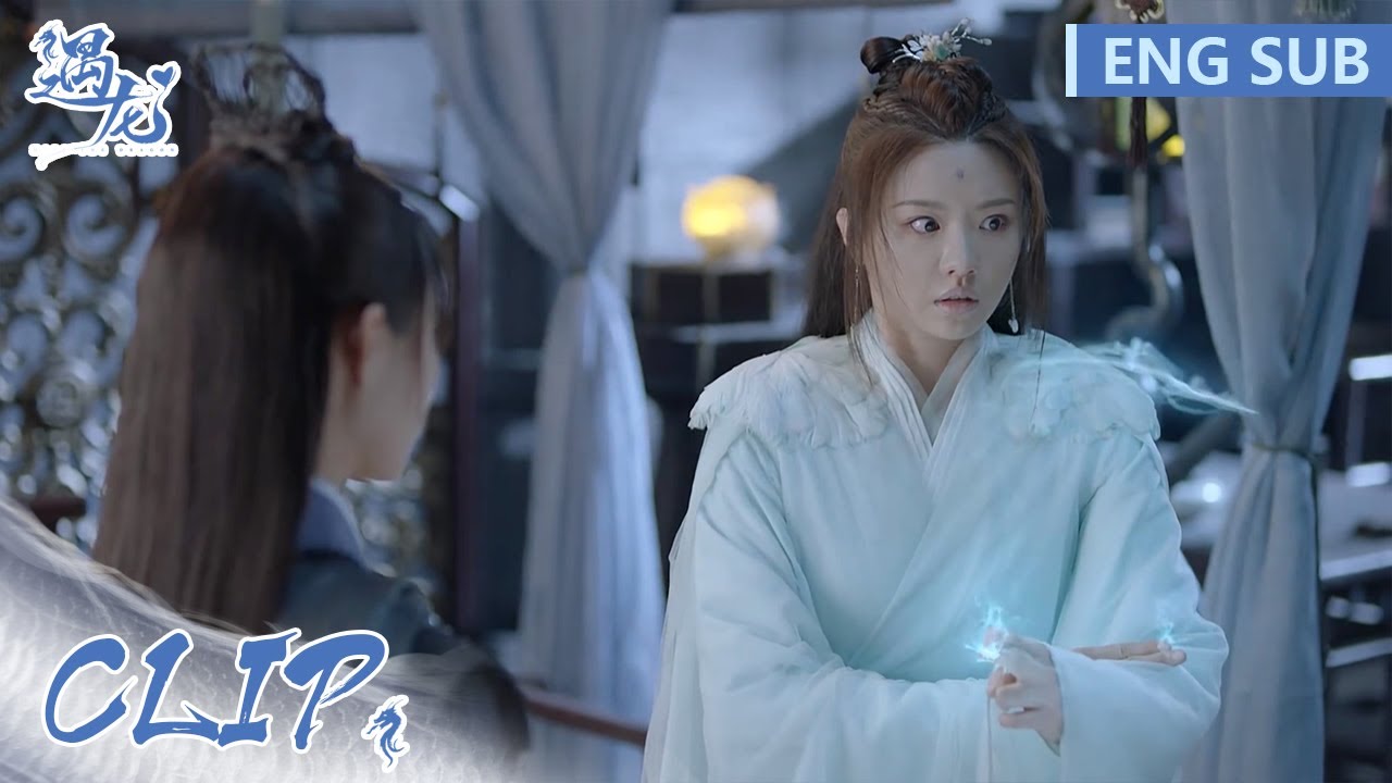 EP35 Clip 雪阡寻三唤不应，青青不惜牺牲寿元去寻他【遇龙 Miss The Dragon】