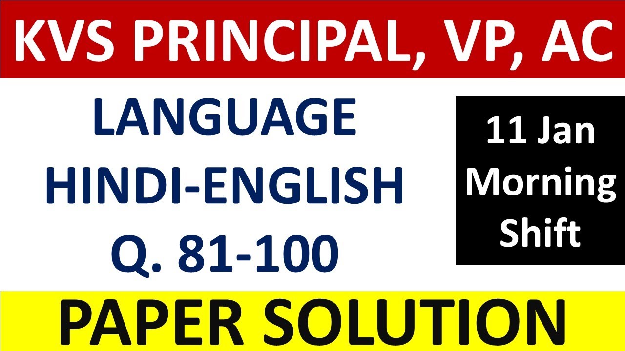 KVS Principal, Vice Principal, Assistant Commissioner - 11th Jan - Tier 1 - Language Answer Key !!
