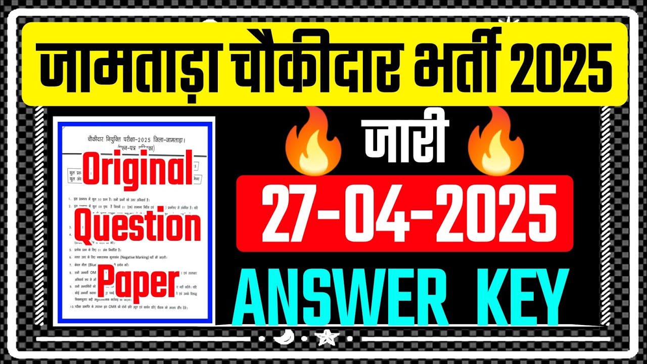 🟡JAMTARA Chowkidar Question Paper 27 April 2025 !! Jamtara Chowkidar Exam Analysis #chowkidar_exam